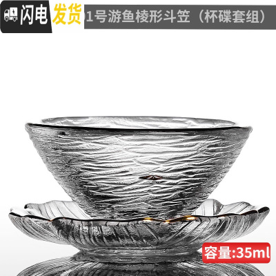 三维工匠玻璃茶杯透明杯家用耐热日式品茗杯单杯主人杯泡茶功夫茶具小杯子 花瓣缤纷垫+01号游鱼凌纹斗笠杯(杯碟套组)