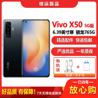 [二手9成新]vivo X50 黑镜 8G+128G 全网通安卓手机6.56英寸屏骁龙765G 双卡拍照娱乐备用5G手机