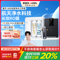安吉尔魔方1400净水器家用母婴直饮厨房厨下式RO反渗透自来水净化过滤器J2904-ROB60+J3217+Y3611
