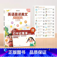 晨读美文[5-6年级]+英语情景贴 小学通用 [正版]有声伴读英语晨读美文小学读口语练习书100篇同步一二三四五六年级英