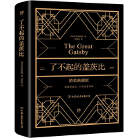 醉染图书了不起的盖茨比 精装典藏版97875057353