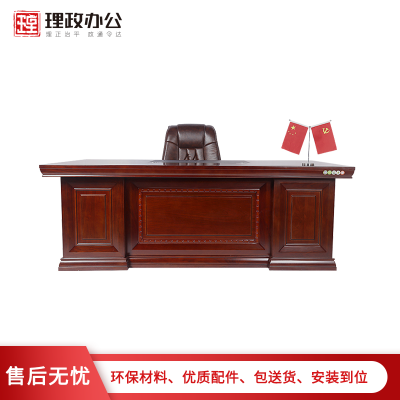 [理政]油漆办公桌 办公家具 现代中式 油漆办公台 老板桌 油漆大班台 办公桌