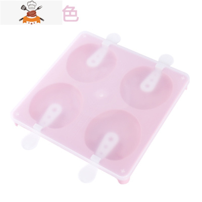 雪糕模具家用做冰棒冰棍diy冰淇淋冰糕冰格磨具自制冻冰块盒儿童 敬平 草莓粉色