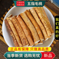 甄选五指毛桃段100克五指毛桃根段煲汤材料五爪龙根段9260
