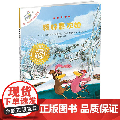 我好喜欢她 二十一世纪出版社