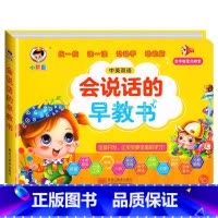 会说话的早教有声书. [正版]时光念儿歌做早教会说话的有声书点读发声宝宝学说话书本撕不烂书籍0-3岁婴幼儿语言启蒙认知绘