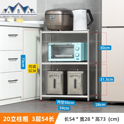 不锈钢厨房夹缝置物架落地多层冰箱窄缝隙收纳架用品大全家用锅架 三维工匠