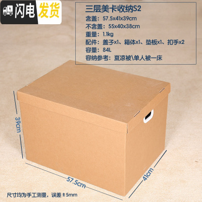 三维工匠居家牛皮纸质收纳箱有盖搬家整理纸箱装书装衣服储物箱文件箱