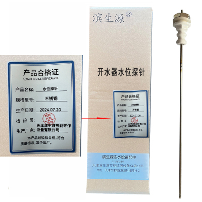 滨生源商用电器配件净水器水位探针不锈钢(个)