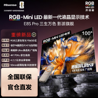 海信RGB-MiniLED电视 100E8S Pro 100吋 9360分区 H7芯片 黑曜屏Ultra 170Hz高刷