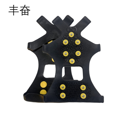 丰奋 冰爪 防滑鞋套 10齿 双