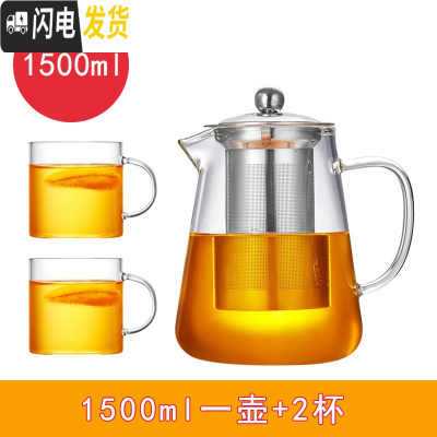 三维工匠?可高温玻璃茶壶家用过滤大号泡茶壶冲茶器花茶杯功夫红茶具套装 1500一壶+2杯