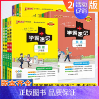 地理[湘教版] 七年级/初中一年级 [正版]2024初中学霸速记七年级全套语文数学英语地理生物历史道德与法治基础知识手册