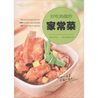 正版新书]好吃易做的家常菜张云甫9787555264606