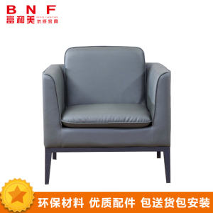 富和美 办公沙发休闲沙发洽谈沙发148蓝灰单人位沙发 蓝色