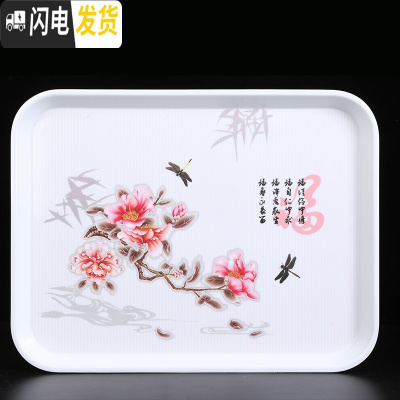三维工匠长方形家用茶盘托盘塑料创意水杯茶壶茶具托盘密胺餐厅酒店托盘 6014福字花中号