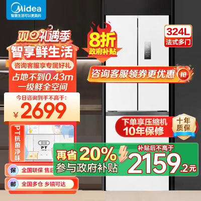 美的(Midea)340一级能效双变频法式多门四开门小型白色家用电冰箱超薄风冷无霜节能低噪MR-340WFPE