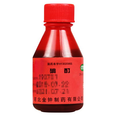 [10盒]金钟 碘酊20ml/盒*10盒 皮肤感染和消毒 用于皮肤感染和消毒