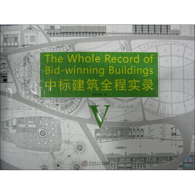 醉染图书中标建筑全程实录97875645190