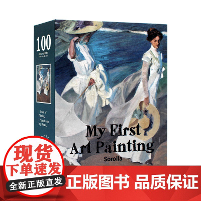 My First Art Painting:Sorolla 我的第一幅艺术作品:索罗拉 艺术拼图 在拼图中感受名画的艺
