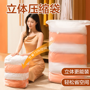 免抽气真空压缩袋立体抽气收纳袋棉被子衣物真空搬家打包袋加厚防潮 特大号80*56*30cm5个