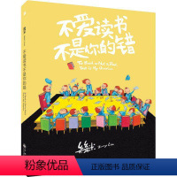 [正版]不爱读书不是你的错 几米漫画全集 幾米创作20周年绘本漫画几米成人绘本漫画书经典故事台湾几米漫画