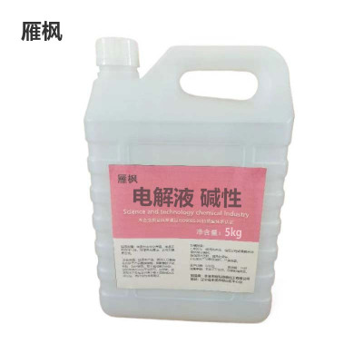 雁枫 电解液 碱性 5kgx4桶 箱