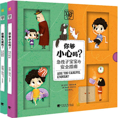 [M]Yes Or No系列-9787515348520