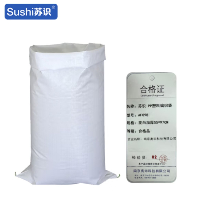 苏识 pp塑料 编织袋亮白加厚 55*97cm 白色 AF098 (计价单位:个)