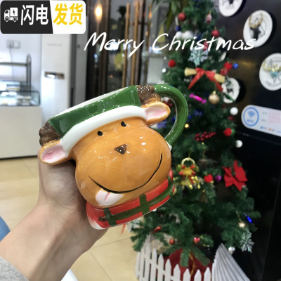 三维工匠卡通马克杯北欧ins圣诞杯子创意学生个性潮流可爱麋鹿陶瓷杯带盖
