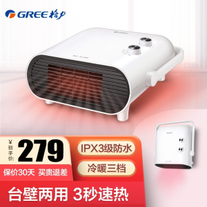 格力(GREE)取暖器暖风机NBFD-X6020 家用浴室防水壁挂电暖器宝宝孕妇安全干衣暖风机办公室台地冷暖两用电暖气