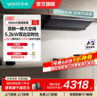 华帝(vatti)[小飞碟Max]超薄平嵌欧式烟灶联动套装 i11S66+308G变频AG玻璃面板 28风量大吸力油烟机