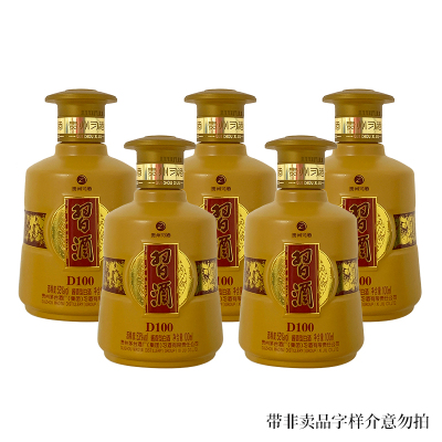 习酒金典D100 53度100ml*5瓶酱香型白酒 带品鉴非卖