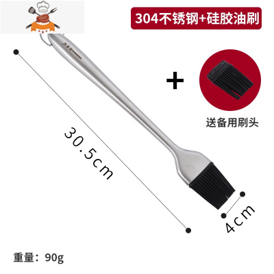 厨房硅胶油刷不锈钢食品级刷子可高温家用烙饼烘焙烧烤油刷 敬平 大号黑色油刷(送备用刷头)