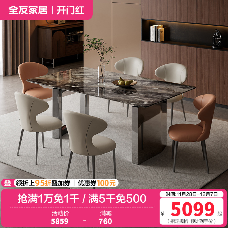 全友家居现代简约长方形大理石餐桌客厅吃饭桌子椅子组合
