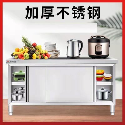 明焌佳宝 置物架加厚不锈钢拉门工作台1200*600*800型