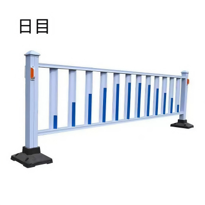 日目 道路护栏隔离围栏公路围挡 高60cm/米