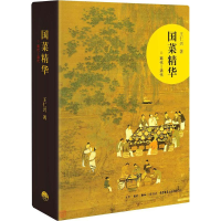 音像国菜精华王仁兴 著