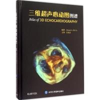 正版新书]三维超声心动图图谱吉尔9787565911286