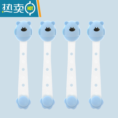 显彩儿童抽屉锁宝宝多功能安全锁防夹手冰箱锁柜子柜门锁扣推拉门卡扣 [群熊逐鹿]蓝色4枚装房门安全扣