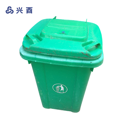 兴酉 垃圾桶 30L 个