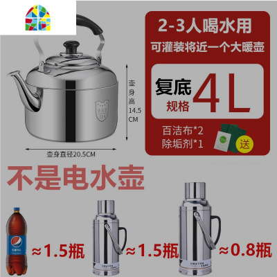 304不锈钢加厚鸣笛烧水壶燃气家用茶壶煲水壶开水壶煤气灶电磁炉 FENGHOU 这个产品不是电水壶不是电水壶