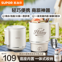 苏泊尔(SUPOR)电热水壶便携家用差旅0.6L小容量迷你烧水壶可折叠不锈钢便携式烧水杯 0.6L SW-06E01A