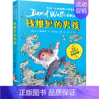 钱堆里的男孩 [正版]钱堆里的男孩 大卫少年幽默小说系列7-10岁必小学生三年级四年级五六年级课外书 阅读英国家庭教育读