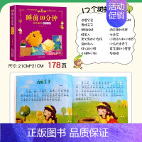 [甜美之夜] [正版]大图大字 睡前10分钟美绘故事书儿童故事书3一6岁幼儿园中大班阅读带拼音的经典童话大全集3-4-5
