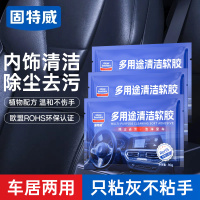 固特威多功能清洁软胶车内清洁神器车居两用除灰除尘清理灰尘