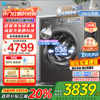 小天鹅小乌梅2.0滚筒洗衣机洗烘一体10KG 超薄全嵌 超微净泡RVICPRO同款TD100S83PRO家电国家政府补贴
