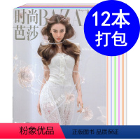 [正版] 共12本打包时尚芭莎杂志2023年2本+2022年8本+昕薇2本 服装美容化妆时尚明星期刊