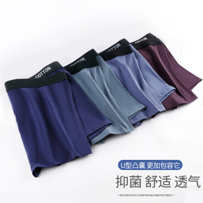 纯棉男士内裤男士纯棉U凸平角裤中腰立体印花男士内裤厂家_1