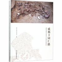 [M]成都下同仁路 佛教造像坑及城市生活遗址发掘报告-9787501052622
